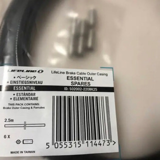 2.5m ブレーキアウターケーブル キャップ付きの画像