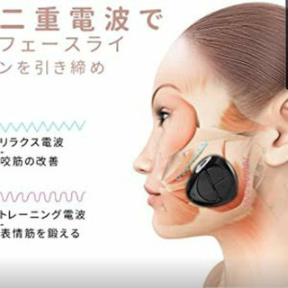 美顔器 マスク型美顔器 小顔マスク 表情筋 顔痩せ