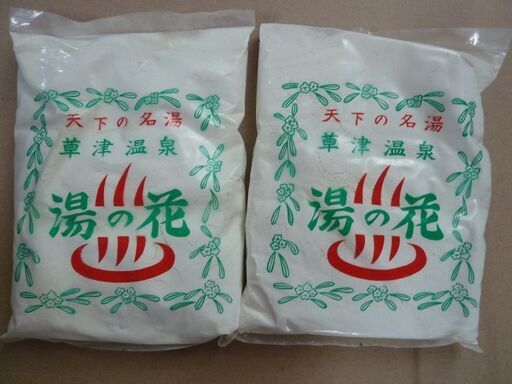 草津温泉 湯の花 4個セット 大容量 草津温泉 湯の花のおすすめ人気商品一覧