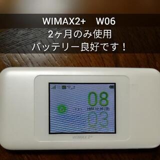 【WIMAX W06】２ヶ月のみ使用、ポケットWiFi
