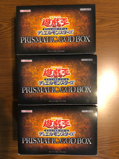 【遊戯王】プリズマティックゴッドボックス