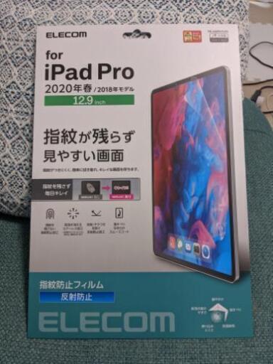 【未開封】指紋防止フィルム iPad Pro 12.9inch （2020年春/2018年発売モデル）