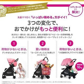 値下げ！グレコ　ベビーカー＆ロジコ　2点で1万円！の画像