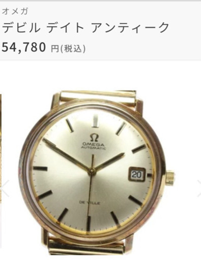 オメガ アンティーク デビルデイト