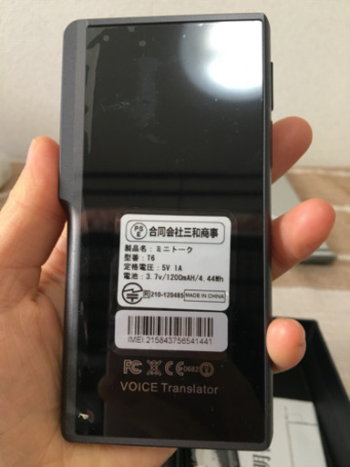 音声翻訳機　新品未使用