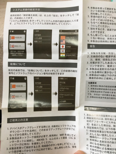 音声翻訳機　新品未使用