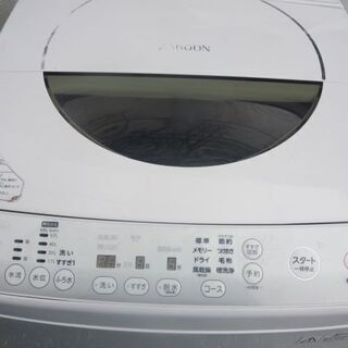 2013年式 9kg TOSHIBA 洗濯機 AW-90SDM TOSHIBA（東芝） 中古 全自動洗濯機 ZABOON 9.0kg AW-90SDM 2013年製