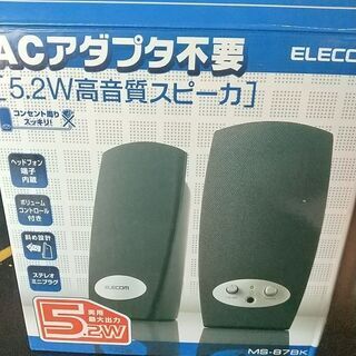 エレコム スピーカー MS-87BK ELECOM 5.2W 新品