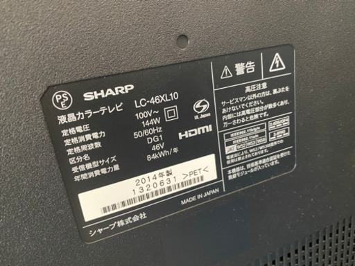 シャープ　46型テレビ　スピーカー台セット