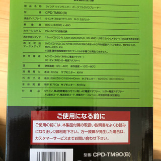 DVD ツインモニター