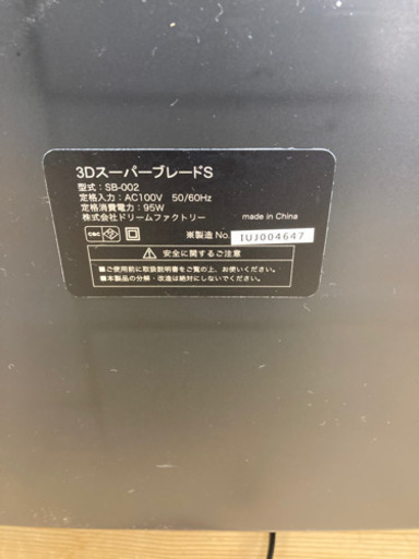 O 12-459 DoctorAIR SB-002 3DスーパーブレードS 