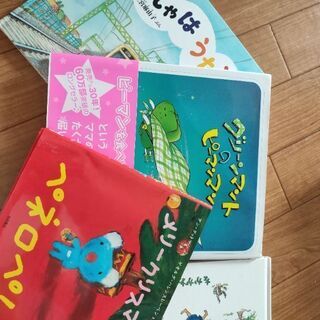 絵本　4冊