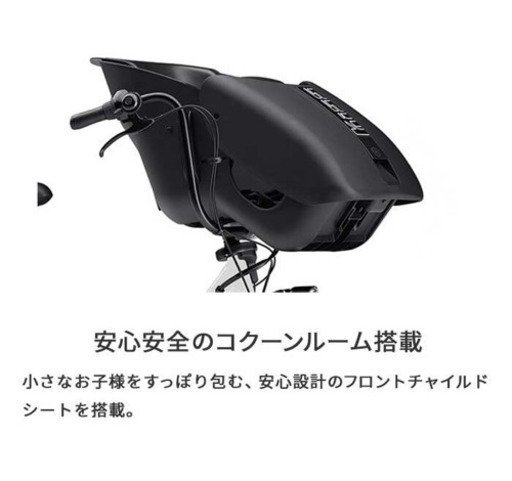 ヤマハ　PAS Kiss mini un 専用 チャイルドシート コクーンルーム