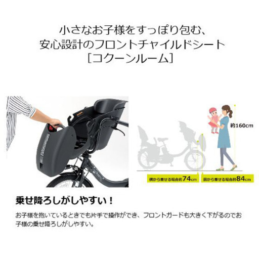 ヤマハ　PAS Kiss mini un 専用 チャイルドシート コクーンルーム