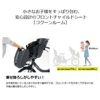 ヤマハ PAS Kiss mini un 専用 チャイルドシート コクーンルーム