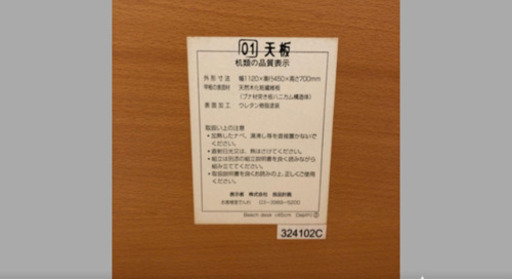 無印　テーブル　デスク