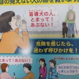 啓発ポスターの掲示のお願い…etc.