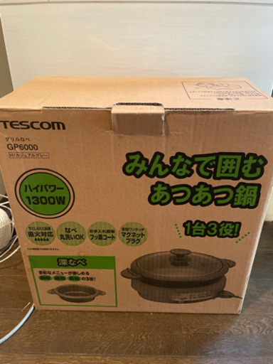TESCOM グリル鍋