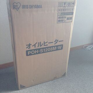 オイルヒーター　アイリスオーヤマ　2020年製　POH-S１２０８M-Wの画像