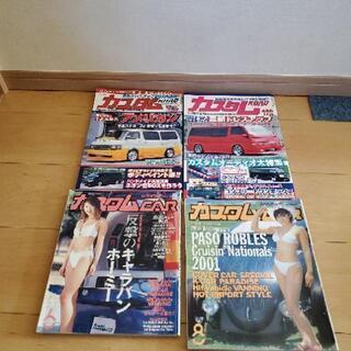 車雑誌