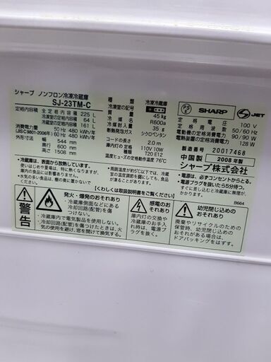 225リットル冷蔵庫まだ使えます