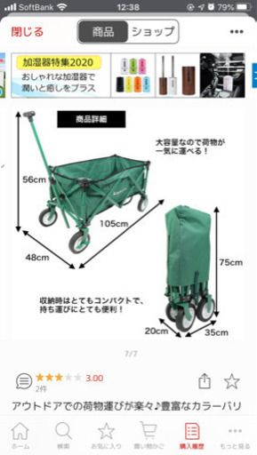 【新品】アウトドアワゴン