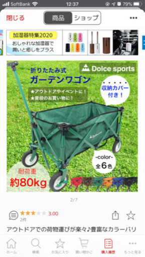 【新品】アウトドアワゴン