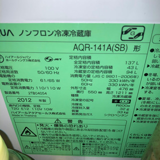 AQUA ノンフロン冷蔵冷凍庫 AQR-141A(SB) シルバーの画像