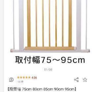 ベビーゲートの画像