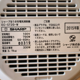 SHARP　掃除機　2015年製の画像