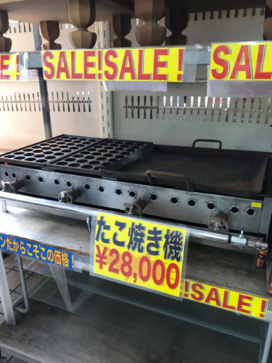 売約済業務用たこ焼き機