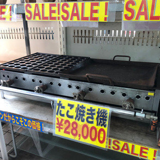 🔴売約済🔴🌺業務用たこ焼き機🌺