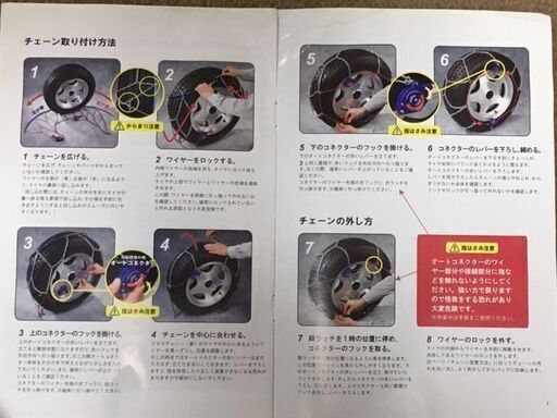 今年の年末、年始は雪が多そうです！スタッドレスタイヤセット、タイヤチェーン(14,850円)をセットで！