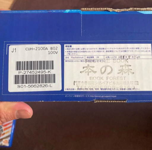 PlayStation®4 グレイシャー・ホワイト 500GB CUH-210…