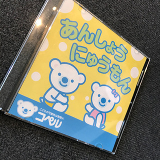 幼児教室コペル  CD 2枚セット　暗唱　たしざんの画像