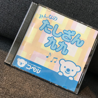 幼児教室コペル  CD 2枚セット　暗唱　たしざん