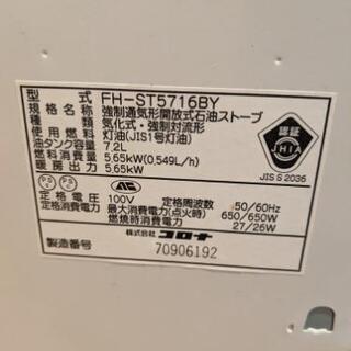 石油ストーブ ジャンク 2つの画像