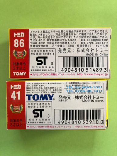 トミカ30周年記念復刻版2車種セット