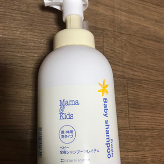 フレイチェ　ベビーソープ