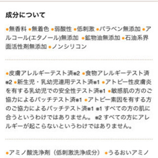 フレイチェ　ベビーソープの画像