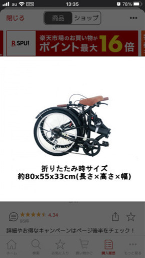 ［予定者決定しました］定価9990円折りたたみ自転車（ほぼ新品）