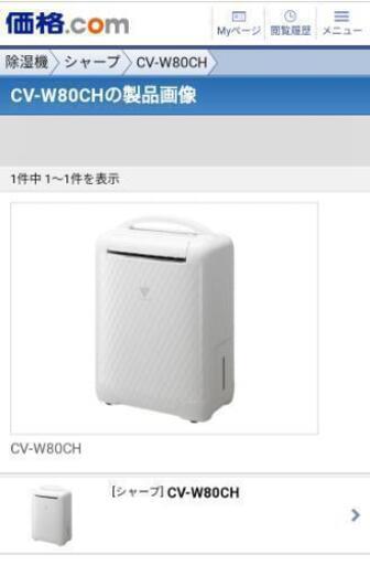 SHARP 除湿機