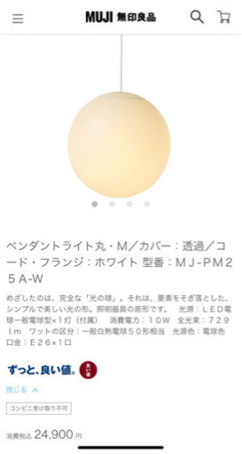 \u003c値下げしました\u003e無印良品　ペンダントライト丸　Mサイズ