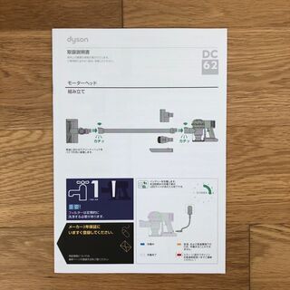 ダイソン コードレス掃除機 DC62の画像
