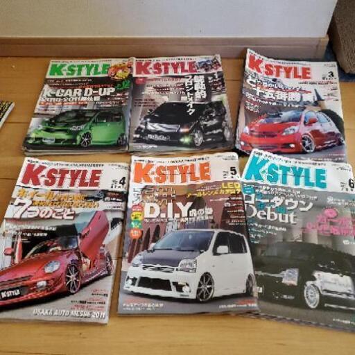 車雑誌。