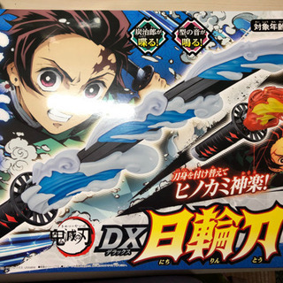 鬼滅の刃　ＤＸ日輪刀　新品　未開封