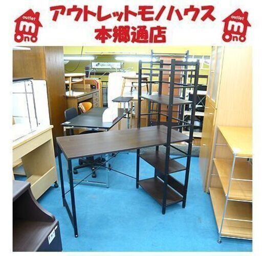 〇 札幌【システムデスク ザッキーシリーズ】幅120cm 組立て済 PCデスク パソコンデスク 学習机 スタディデスク 事務机 ワークデスク 本郷通店