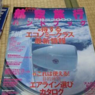 月刊エアライン他の画像