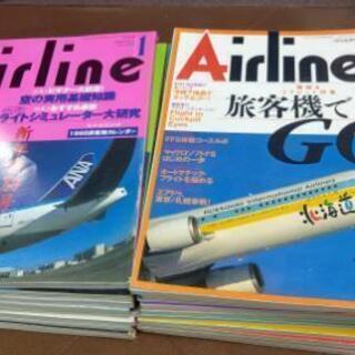月刊エアライン他