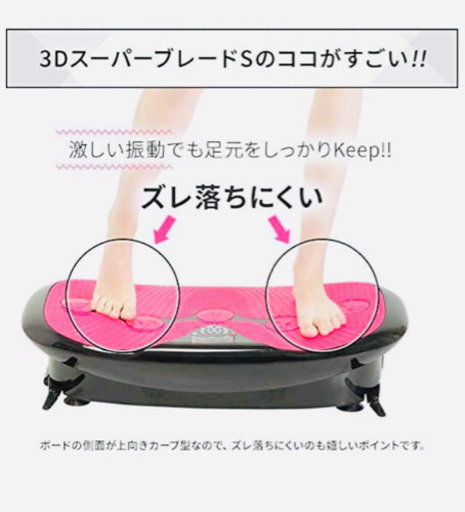☆美品☆ドクターエアー 3D スーパーブレードS